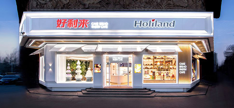 好來利蛋糕店門頭裝修效果圖