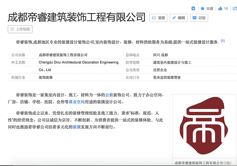 “公裝”和“工裝”的區別，裝修公司都分不清